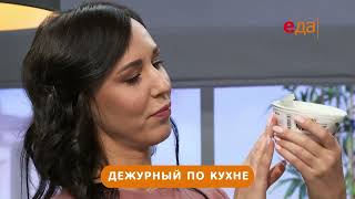 Премьеры на телеканале «Еда»