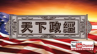 天下政經：歡迎陳博士到本節目，為大家揭開催眠的真相。