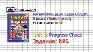 Unit 2 Progress Check Задание №6 - Английский язык "Enjoy English" 6 класс (Биболетова)