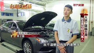0930台灣向錢衝》Part2大缺工降臨台灣 製造業短缺近九萬人