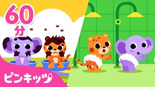 【知育】 おふろ のうた 他 トイレの歌詰め合わせ | 生活習慣のうた | 童謡 | ピンキッツ! Pinkfong 日本語