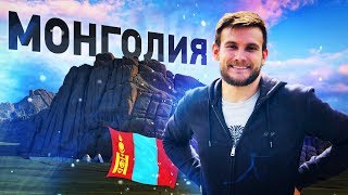 На ПАЗике через МОНГОЛИЮ! Встреча с чудовищем, нашли человеческую руку, как делают мумие