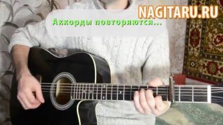 Я счастливый - Лепс - Аккорды в Em и разбор на гитаре