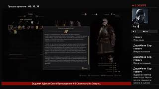 Прямой показ PS4 от llDezGunll Ведьмак 3 Дикая Охота