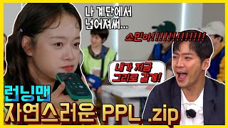 자연스러운PPL