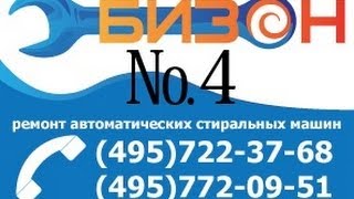 Bzone-service.ru (№4) Замена подшипников Indesit W105TX