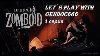 Let`s Play Project Zomboid (v. 2.9.9.10) ///1серия///