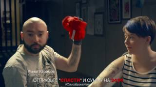 #КраснаяШапкаПротивЛейкоза!