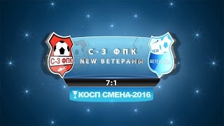 С-З ФПК - NEW Ветераны 13.11.16