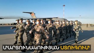 Մարտունակության ստուգում