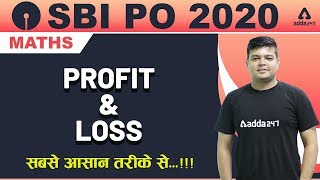 SBI PO 2020 (Pre) | Math | Profit and Loss (सबसे आसान तरीके से)