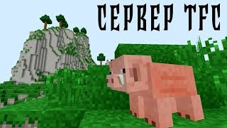 Край географии на сервере TFC проекта Sky-mine