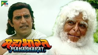 कैसे हनुमान जी ने भीम का घमंड तोडा? | महाभारत (Mahabharat) | B. R. Chopra | Pen Bhakti