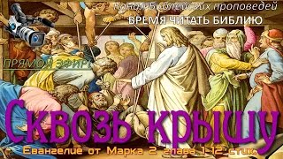 "Сквозь крышу" 06.05.2017 Прямая трансляция богослужения Церкви АСД г. Дзержинска