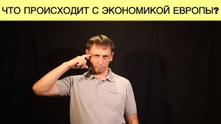 Европа отменила право собственности | От металлургов потребовали снизить цены .News