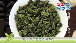 天仁茗茶 2