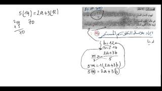 حل تمرين رياضيات BEM 2010