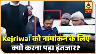 Kejriwal को नामांकन के लिए करना पड़ा इंतजार, BJP और AAP में छिड़ गया ट्वीटर वॉर | ABP News Hindi
