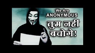 एनोनिमस हैकर्स एक अभूझ रहस्य || anonymous hackers mystery