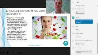 Снижение веса. Принципы осознанного питания.  Доктор Мельницкий 03 05 18
