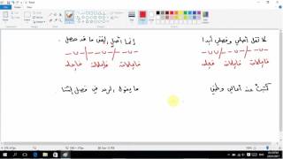 بحر الرمل ... نور شقرة
