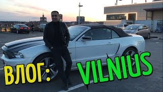 ВЛОГ: LIETUVA VILNIUS !!!