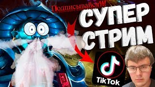 ✔️?DOTA 2! ? ⭐ПОДПИШИСЬ!⭐ Поддержи стримера монеткой ^^