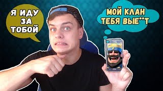 БАЗЯ против КЛЕШ ЛАЙНА ♦ Битва КЛАНОВ !!!