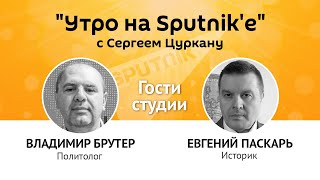 "Утро на Sputnik'e": вся правда о похищении судьи Чауса