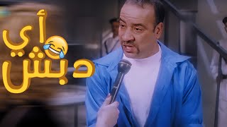 ????اللمبي بيهبد اي دبش في الكلام مع المذيعه في السجن | ضحك مميت
