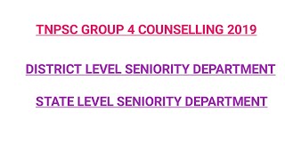 Tnpsc group 4 2019 Department details