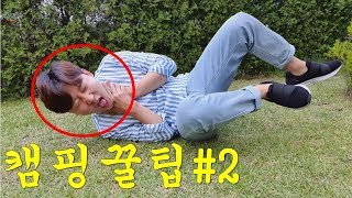 여름철, 캠핑 고기 굽다 사망사고! 내 가족의 생명을 지키자. 캠핑꿀팁 I 일산화탄소 감지기