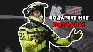 Разыгрываем питбайк KAYO 125. Участвую в конкурсе