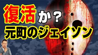 【お便り】復活か？元町のジェイソン、高松駅前の怪しい老人　ATL4th213