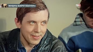 Личная жизнь Валерия Золотухина