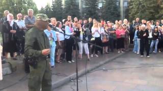 14.06.14 - ДНР. Горловка. Я горжусь тобой, ополченец...