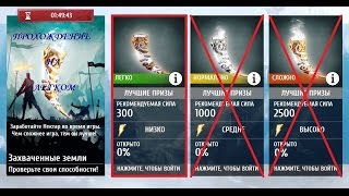Gods of Rome - Боги Рима - Прохождение и получение нектара для новичков. Уровень легкий