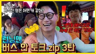 버스안토크3