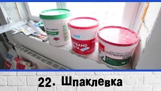 Шпаклевка стен под покраску своими руками