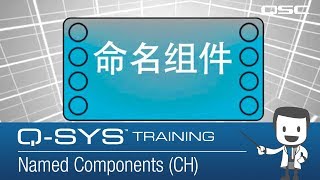 Q-SYS Control 101 - Scripting Basics F (CH)