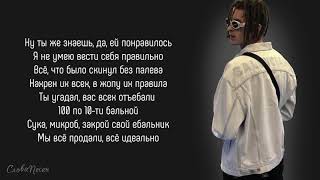 KIZARU – Слишком реальный для этого «Назад в будущее» | ТРЕК + ТЕКСТ | LYRICS