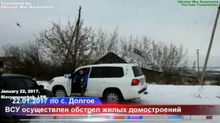 [Eng Subs] Residential Lugansk District Shelled Jan 22, 2017.