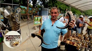 Тбилиси ? Мировой рынок ? Моя Планета