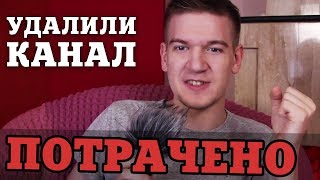 КАНАЛ "ЯКОВИЦКИЙ" УДАЛЁН, ТЕПЕРЬ ВСЕ ВИДЕО ТУТ!