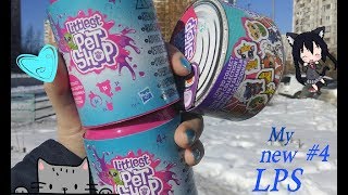 |LPS|: Распаковка lps консервы и напитка (thirsty pets)!