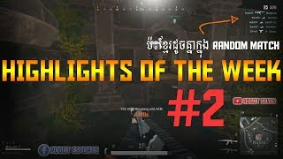 Robot PUBG Highlights #2 (Khmer)