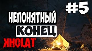 KHOLAT - Прохождение на русском - #5 : НЕПОНЯТНЫЙ КОНЕЦ