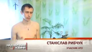 Воин АТО не может получить статус инвалида - Чрезвычайные новости, 08.05