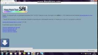 Устанавливаем  (Paint tool SAI)