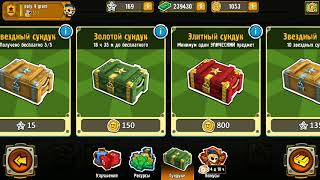 Открыл элитный сундук в pocket troops